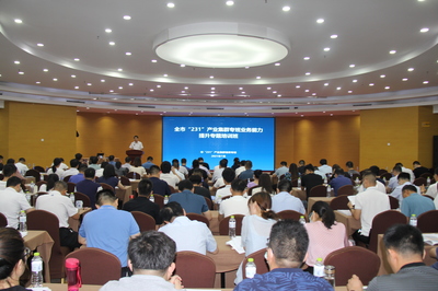 我市“231”產(chǎn)業(yè)集群專班業(yè)務能力提升培訓班正式開班